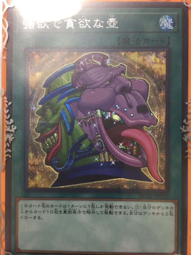 即日発送！霊獣デッキ　カンナホーク　ディメンションアトラクター　封印の黄金櫃 即日発送！霊獣デッキ カンナホーク ディメンションアトラクター
