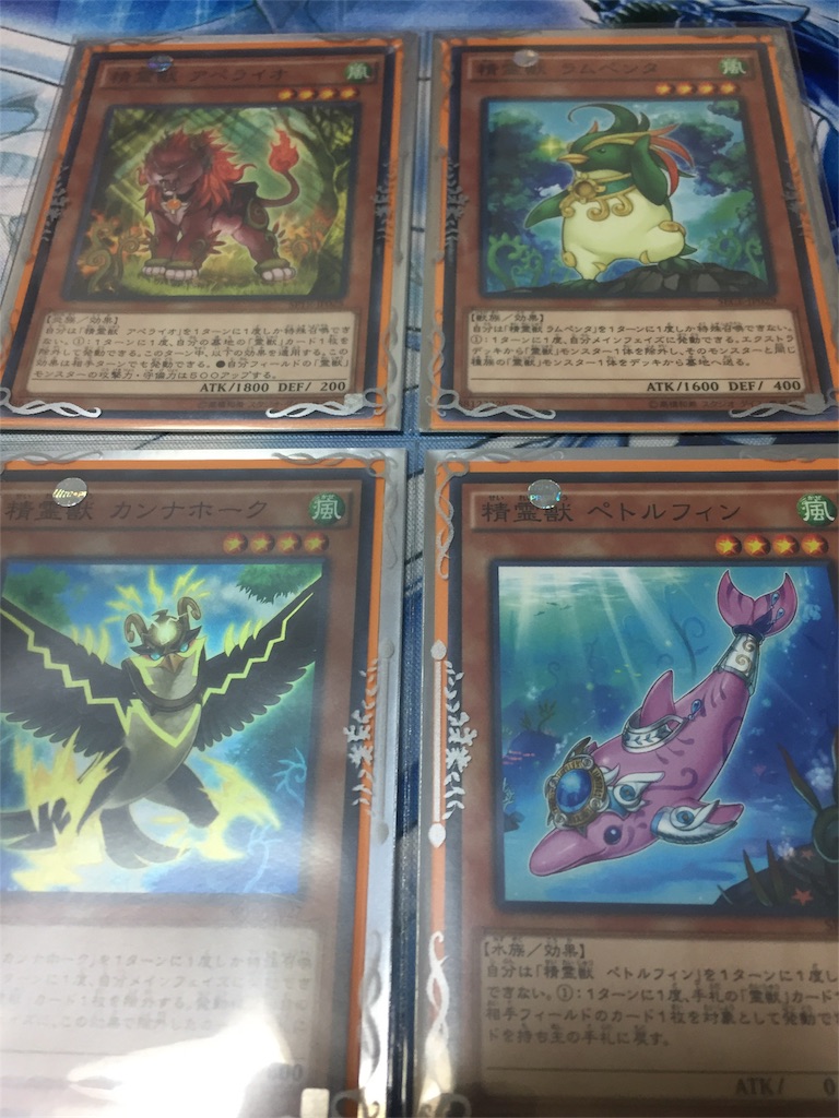 純霊獣デッキ！ - BHMの遊戯王ブログ