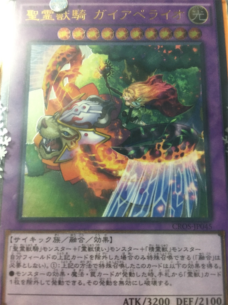 純霊獣デッキ Bhmの遊戯王ブログ