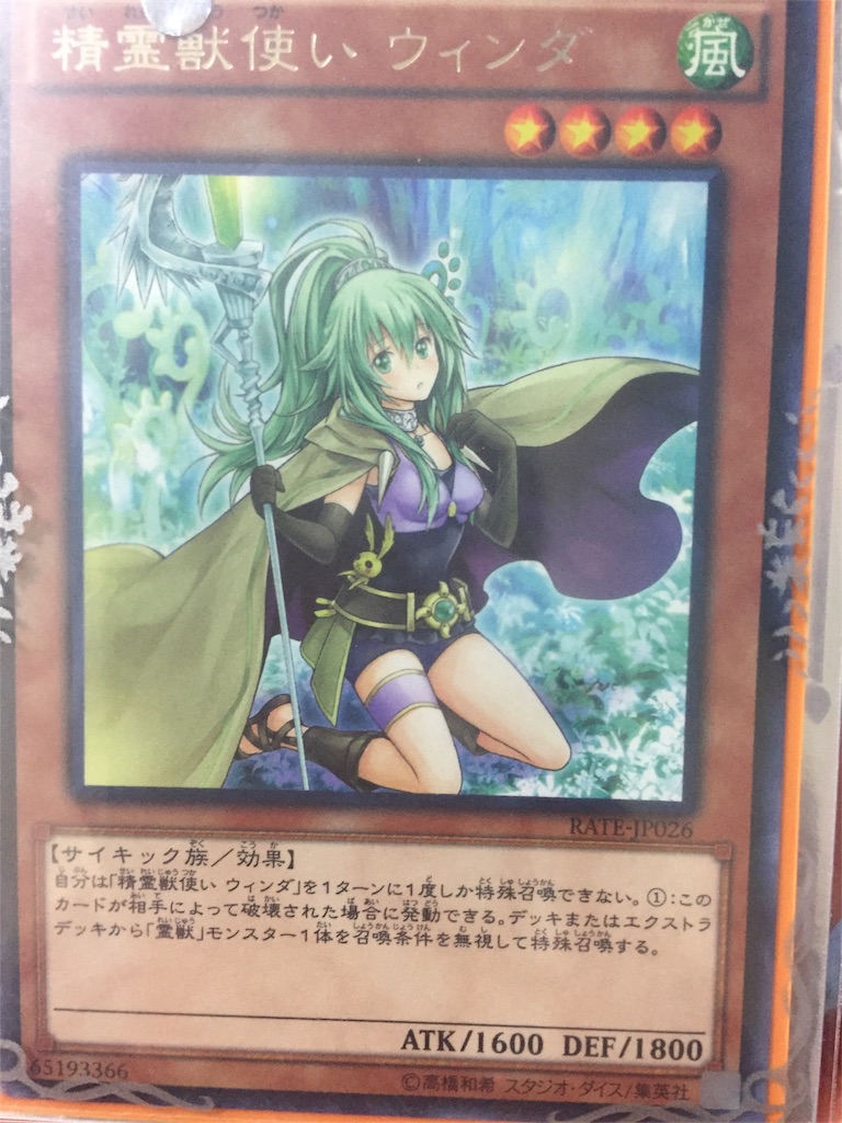 純霊獣デッキ Bhmの遊戯王ブログ 純霊獣デッキ Bhmの遊戯王ブログ