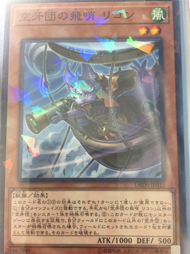 ジェネクス空牙団デッキ!! - BHMの遊戯王ブログ ジェネクス空牙団デッキ!! - BHMの遊戯王ブログ