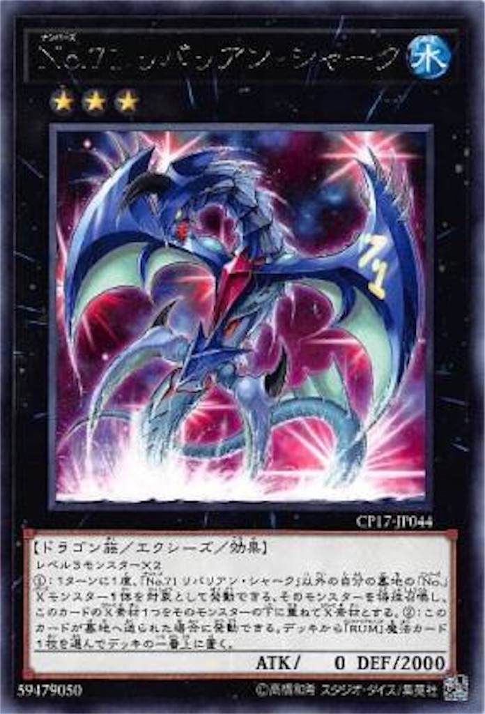 遊戯王 Ｎｏ.９７ 龍影神ドラッグラビオン 58枚 No97龍影神ドラッグラビオン【ウルトラ】{NCF1-JP097}《エクシーズ》