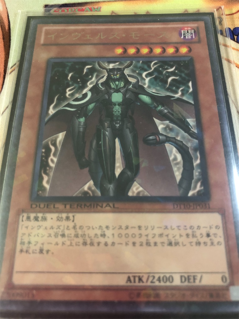 シンリャクスルモノ インヴェルズ デッキ Bhmの遊戯王ブログ