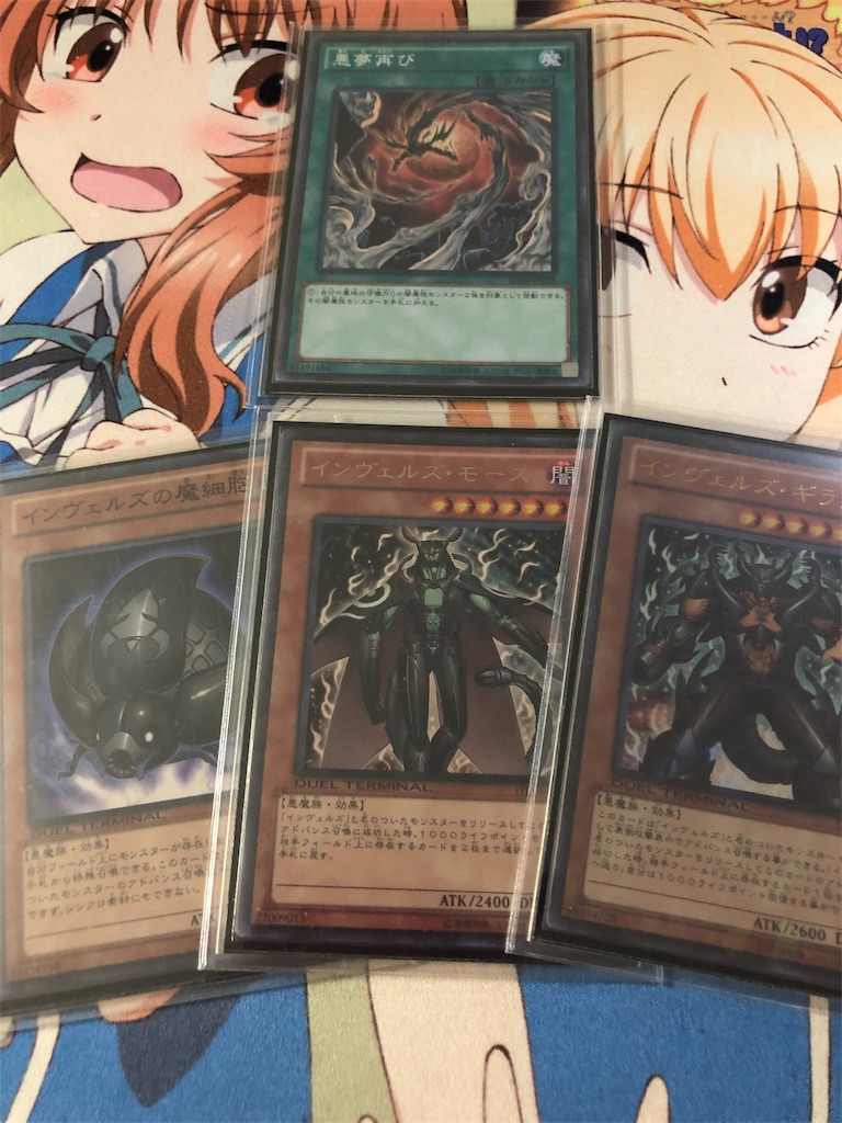 シンリャクスルモノ インヴェルズ デッキ Bhmの遊戯王ブログ