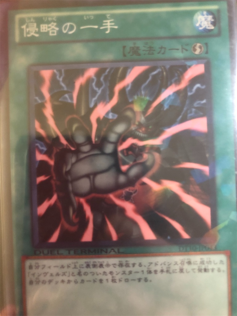 シンリャクスルモノ インヴェルズ デッキ Bhmの遊戯王ブログ