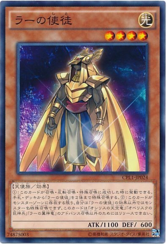 遊戯王 ラーの翼神竜 パーツ まとめ ② 遊戯王 ラーの翼神竜 パーツ まとめ ② 遊戯王 ラーの翼神竜 パーツ