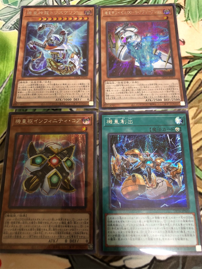 強化された「機皇」シリーズ！！！ - BHMの遊戯王ブログ