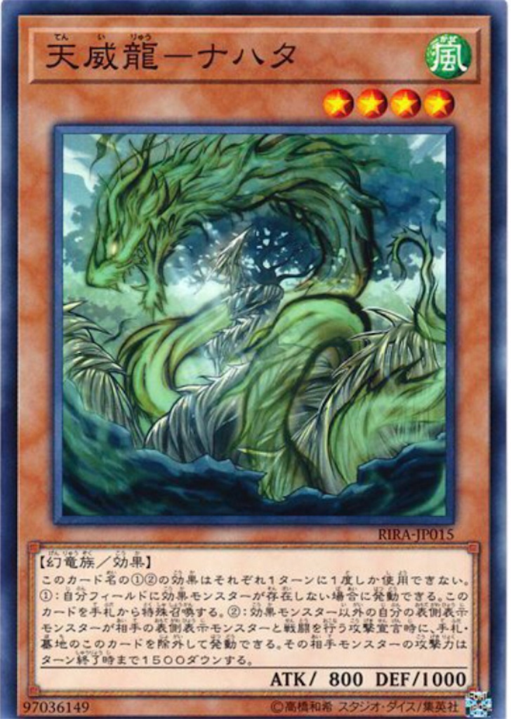 【遊戯王OCG】組もうぜ天威(てんい)デッキ！展開、紹介、解説【2024年10月制限】