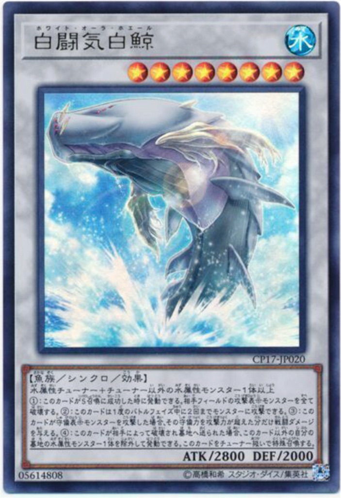 即日発送！白闘気ホワイトオーラデッキ　白闘気双頭神龍　瑚之龍 61obL-eCkgL._AC_SY200_QL15_.jpg