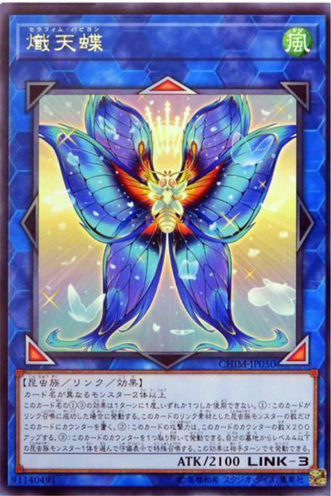 遊戯王　火属性汎用リンク３枚セット 遊戯】ファイアフェニックス＠イグニスター【レア/リンク-3
