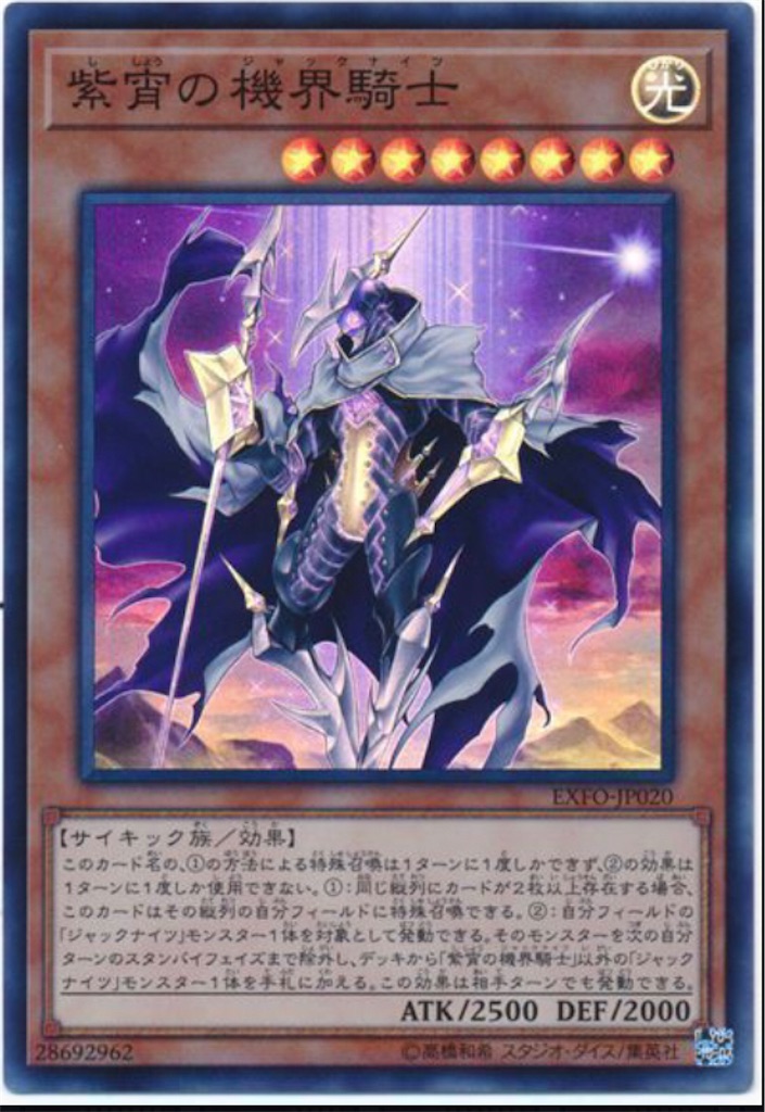 遊戯王 プレイマット 機界騎士 ジャックナイツ WCQ2018 | humanication