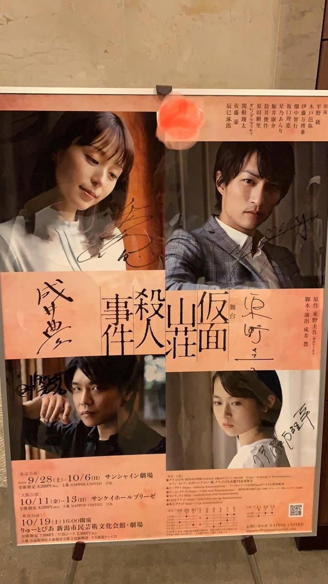f:id:ryu7saikai:20191006195303j:plain