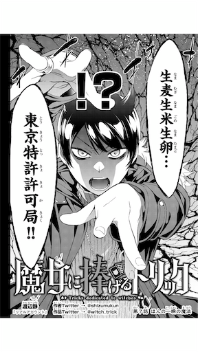渡辺静とは マンガの人気 最新記事を集めました はてな