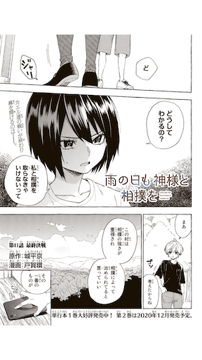 ピーチボーイリバーサイドとは マンガの人気 最新記事を集めました はてな