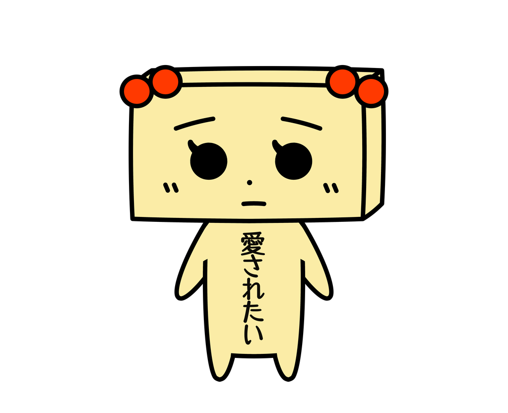 とうふめんたるず 豆腐メンタル たまえ 読書感想文ブログ ススメ