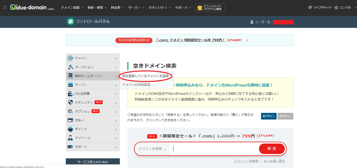 はてなブログ リダイレクト とうふめんたるず 豆腐メンタル あつし