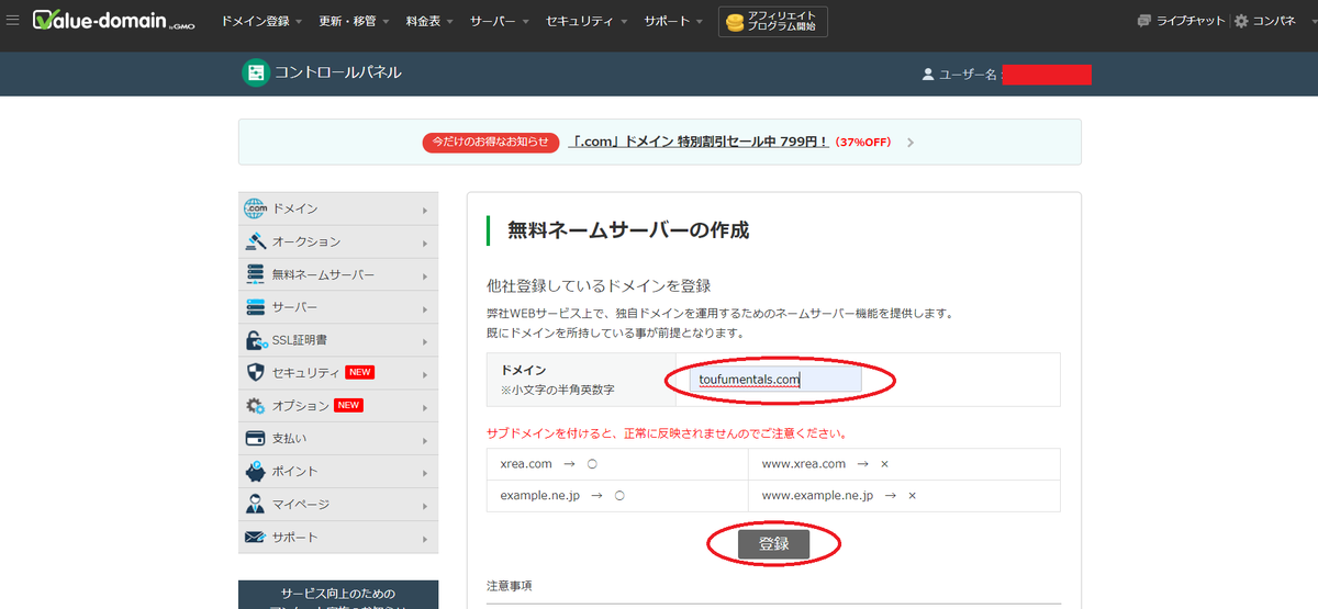 はてなブログ リダイレクト とうふめんたるず 豆腐メンタル あつし