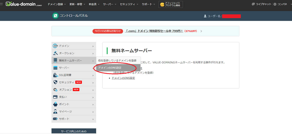 はてなブログ リダイレクト とうふめんたるず 豆腐メンタル あつし
