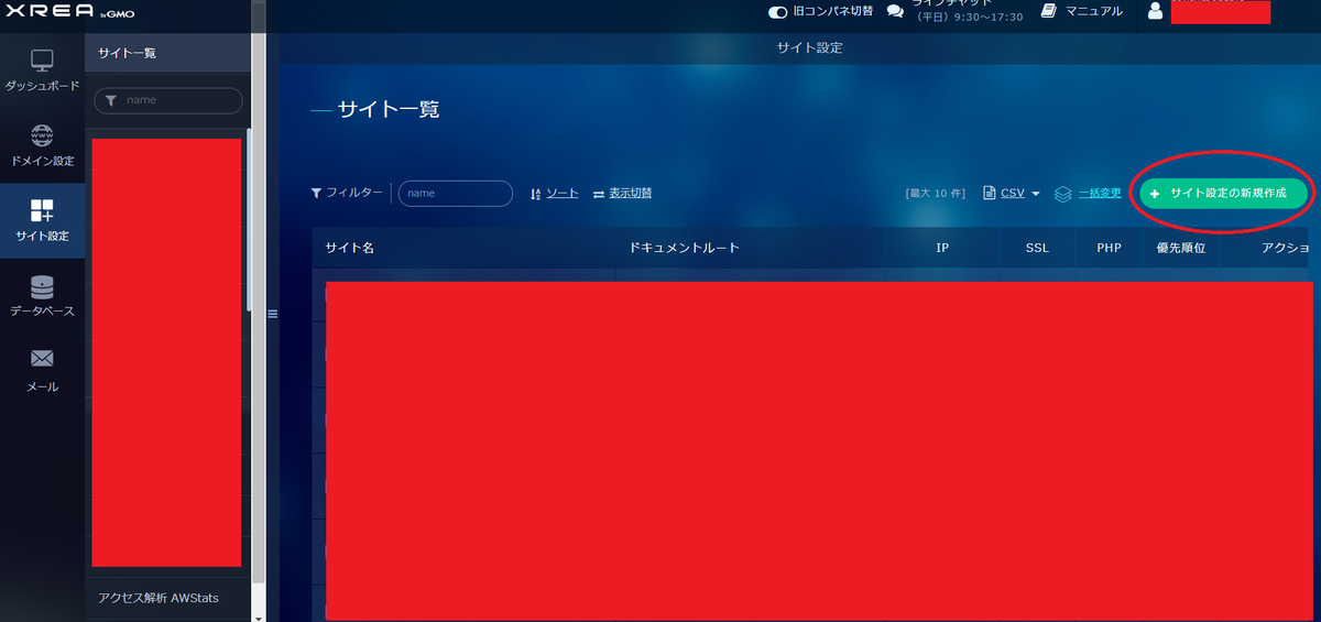 はてなブログ リダイレクト とうふめんたるず 豆腐メンタル あつし