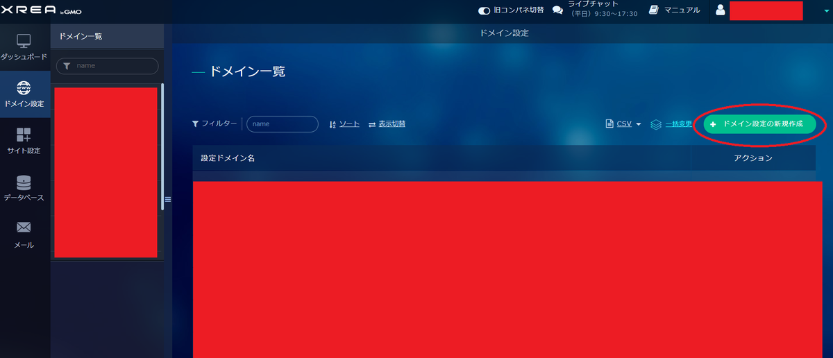はてなブログ リダイレクト とうふめんたるず 豆腐メンタル あつし
