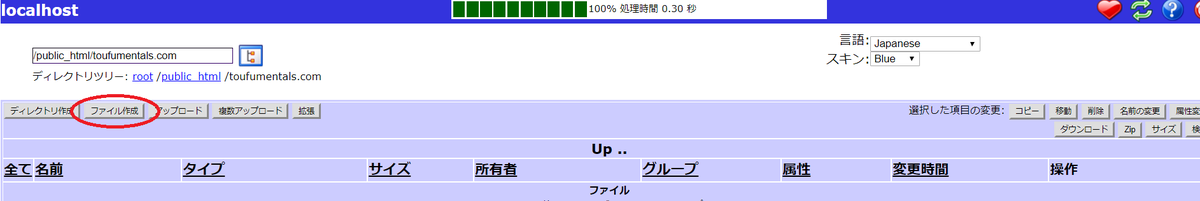 はてなブログ　リダイレクト　とうふめんたるず　豆腐メンタル　あつし