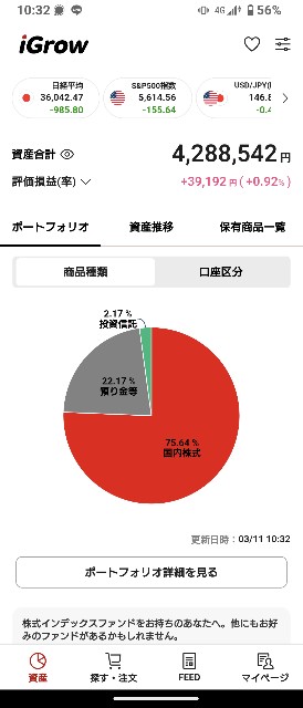 f:id:ryu_touhoku-lover:20250311103224j:image