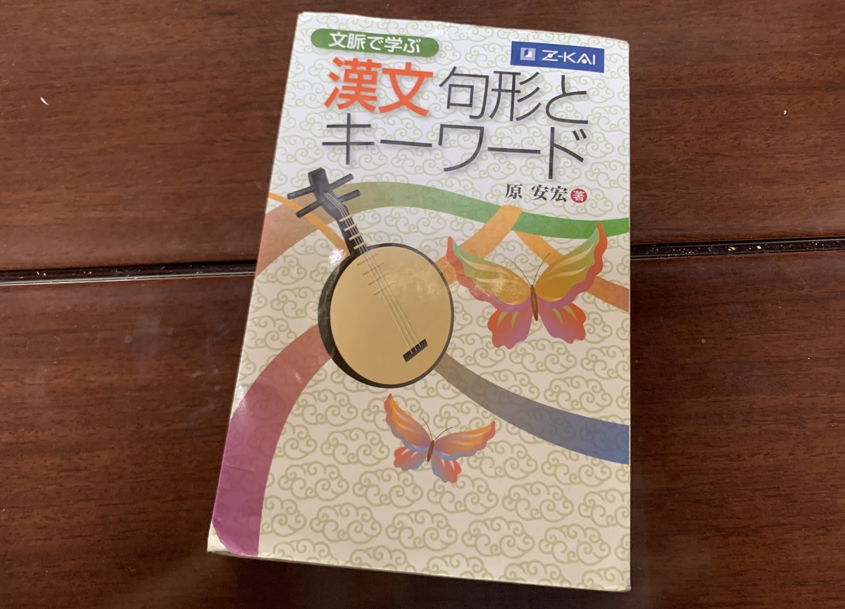 参考書の紹介 其の伍 国語編 青二才な理三生の回顧録