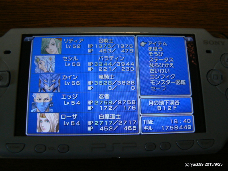 FF4 - 戯言注意報発令中