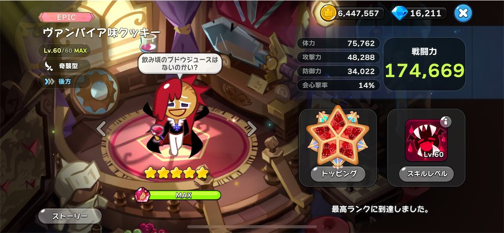 教えて おすすめのキャラ クッキーランキングダム この聖女 発想がチンピラ以下だよ