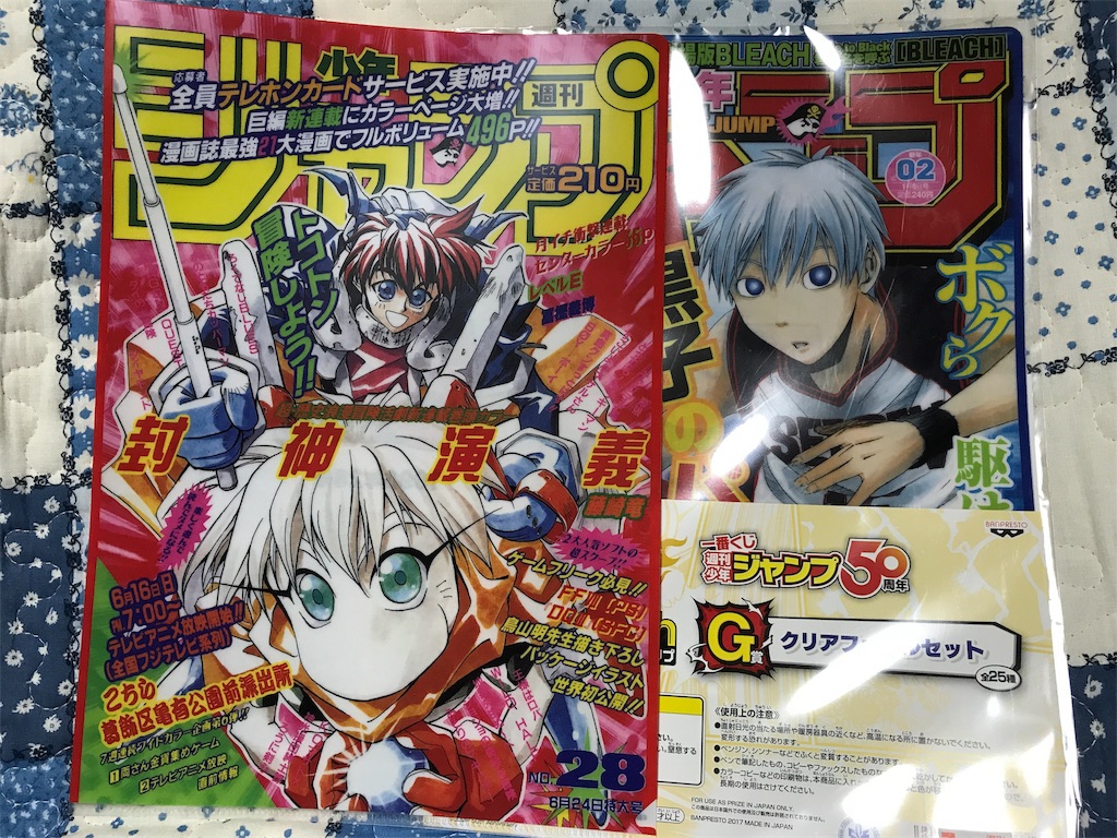 f:id:ryuga5118:20171015004451j:image:w300 f:id:ryuga5118:20171015004451j:image:w300