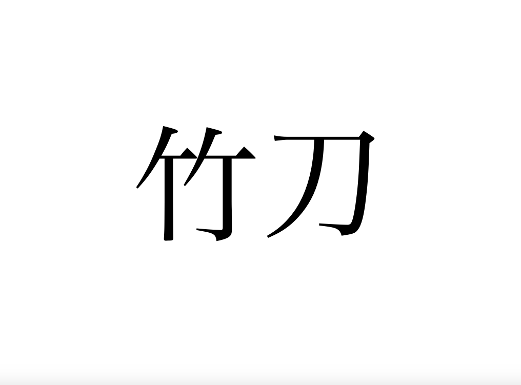 f:id:ryugaku0429:20171110061223p:plain