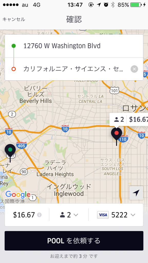LAで話題の配車サービス「UBER」に5回も乗ったらコスパ良すぎたw 