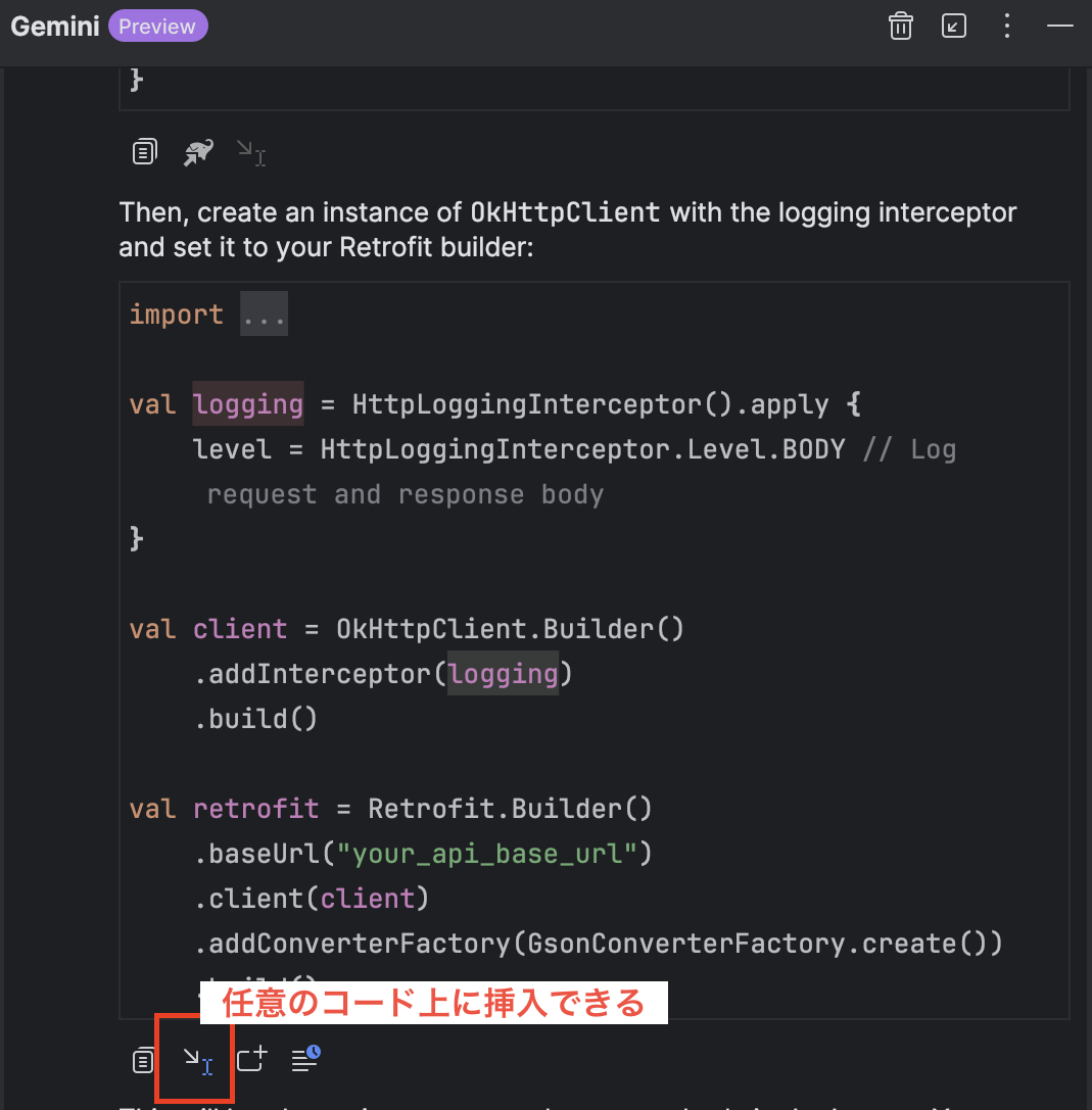 ロギングのコードが出力される様子