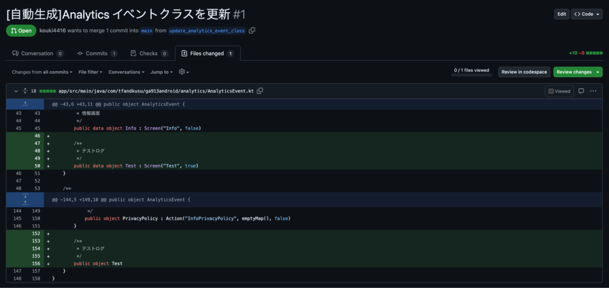 Gemini画面で提案を挿入する様子