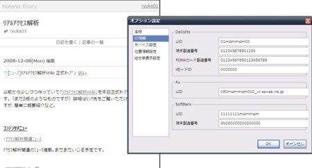 f:id:ryuka01:20081215021911j:image f:id:ryuka01:20081215021911j:image
