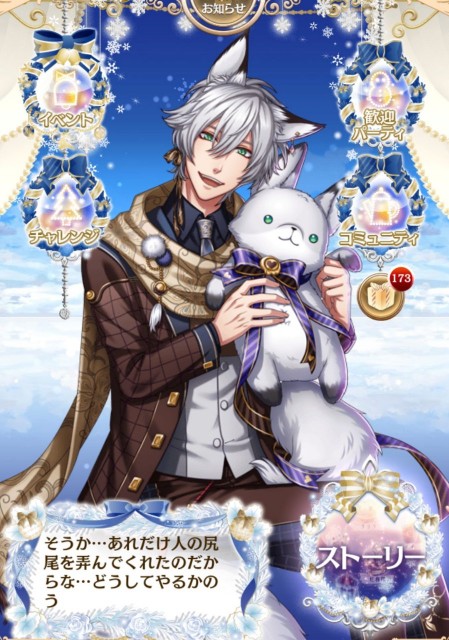 夢100 イベ 雪の降る聖夜に 二人きりのクリスマス りゅかさまどこへゆく