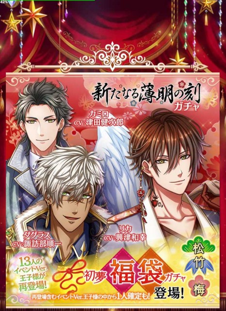 夢100 イベ 新たなる薄明の刻 りゅかさまどこへゆく