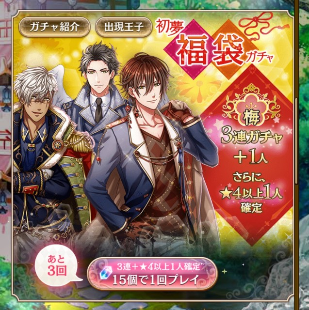 夢100 イベ 新たなる薄明の刻 りゅかさまどこへゆく
