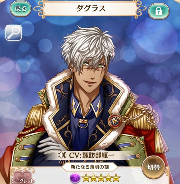 夢100 イベ 新たなる薄明の刻 りゅかさまどこへゆく