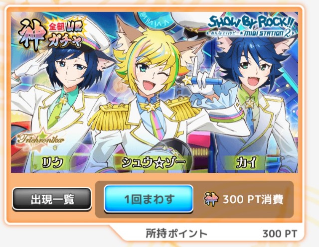 Sb69 ２月３月超ガチャ神ガチャ りゅかさまどこへゆく