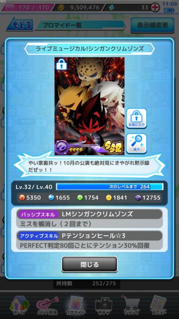Sb69 ミュージカル りゅかさまどこへゆく