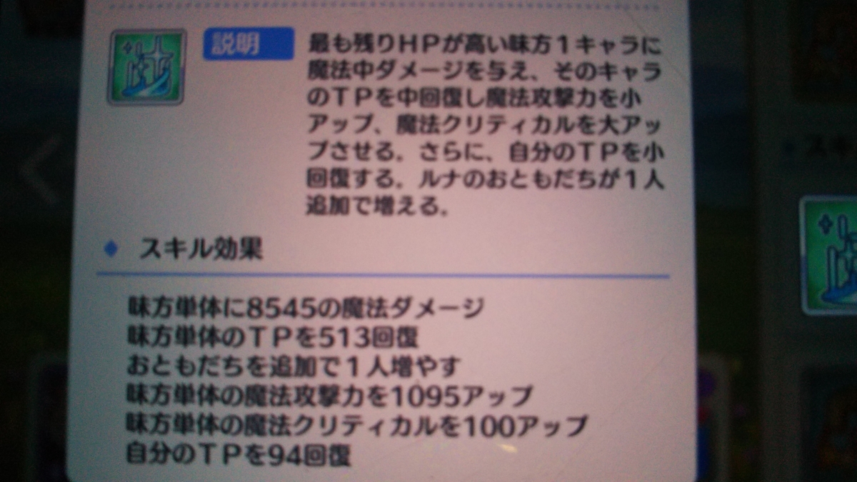 ルナ専用装備 プリコネr ヘッポコ冒険譚