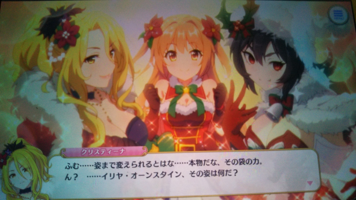 プレゼントパニック ランドソルのサンタたち 感想 プリコネr ヘッポコ冒険譚