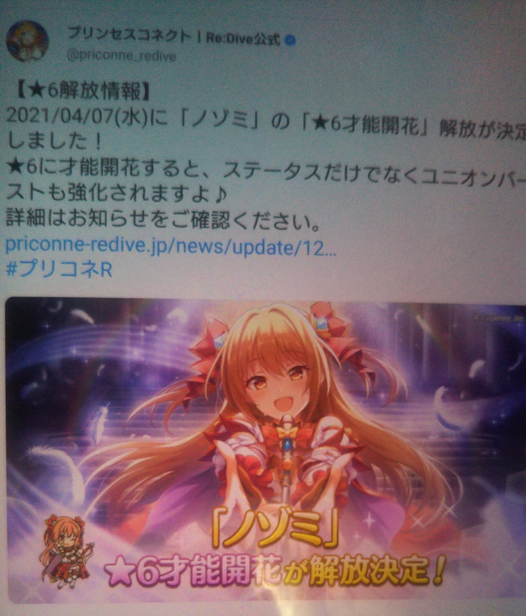 朗報 ガチャ天井引き下げ プリコネr ヘッポコ冒険譚