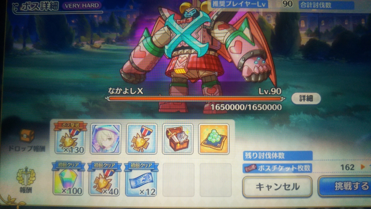 ボス2人 アクダイカンとなかよしx攻略 プリコネr ヘッポコ冒険譚