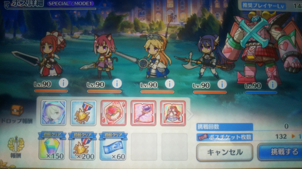 ボス2人 アクダイカンとなかよしx攻略 プリコネr ヘッポコ冒険譚