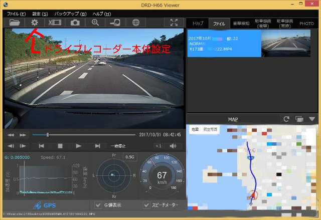 ビューアーソフトのインストール方法と使い方 Drd H66別体型専用ビューアーソフト 洗車好きな整備士の車いじりブログ