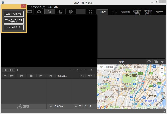ビューアーソフトのインストール方法と使い方 Drd H66別体型専用ビューアーソフト 洗車好きな整備士の車いじりブログ