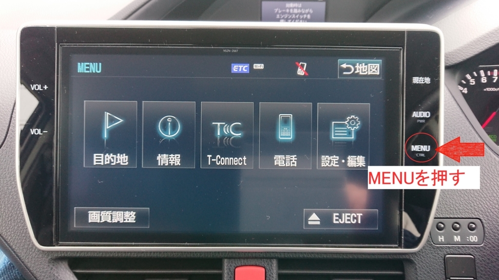 トヨタ純正t Connectナビの地図をパソコンを使って更新をする方法 洗車好きな整備士の車いじりブログ
