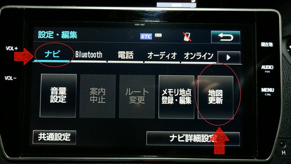 トヨタ純正t Connectナビの地図をパソコンを使って更新をする方法 洗車好きな整備士の車いじりブログ トヨタ純正t Connectナビの地図をパソコンを使って更新をする方法 洗車好きな整備士の車いじりブログ